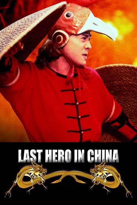 Last Hero in China